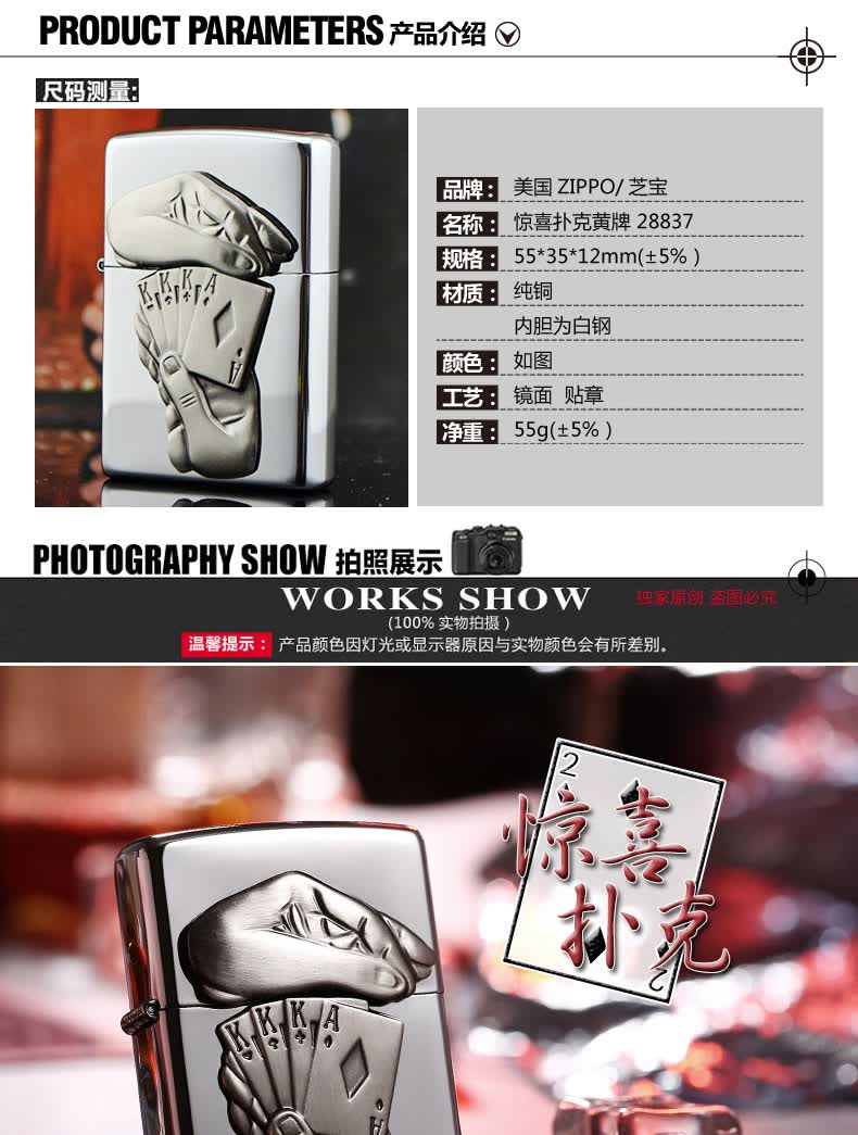打火机zippo正版 2015新款 镜面贴章 惊喜扑克黄牌 28837