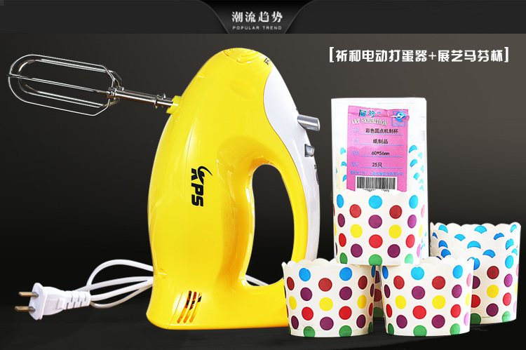 
                                        【巧厨烘焙】烘焙打蛋器套餐 手持电动搅拌打蛋器 不锈钢打蛋网  展艺蛋糕纸杯                