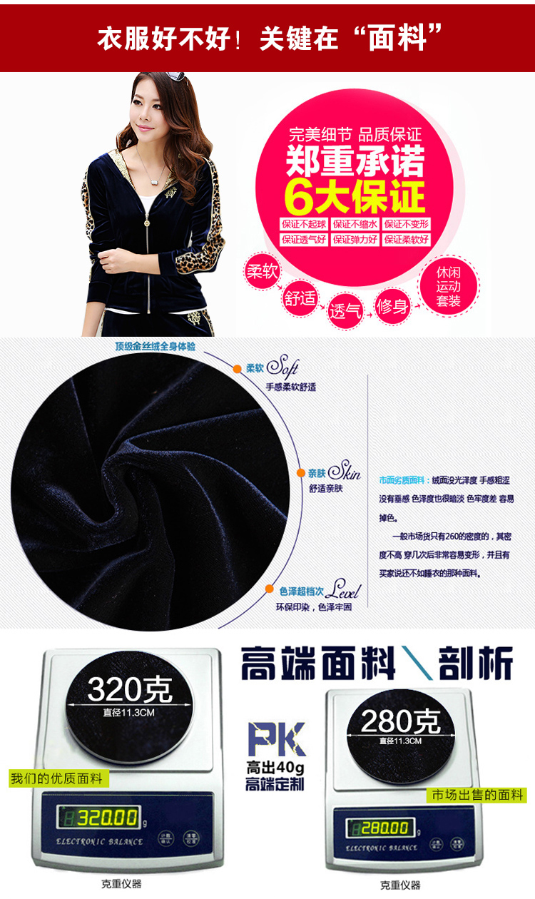 情诗朵2016新款大码豹纹金丝绒休闲服套装韩版时尚卫衣女运动天鹅绒套装Q9207 宝蓝色 XL