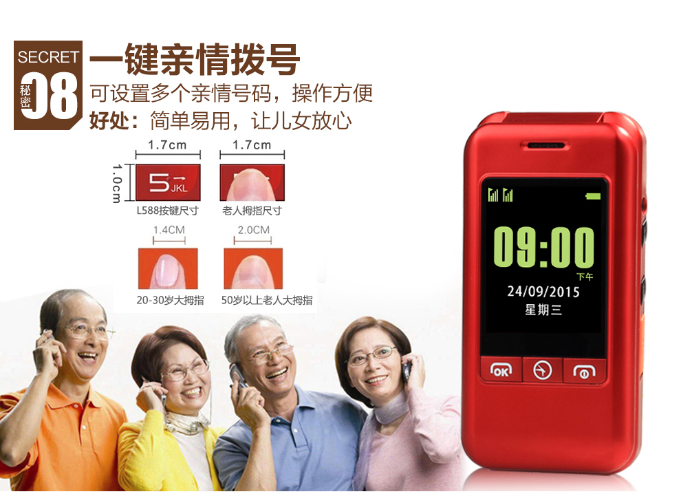 中兴（ZTE）L588 移动/联通2G 翻盖老人手机 黑色