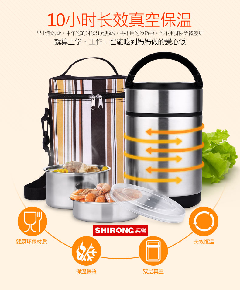 
                                        实融（SHIRONG） 实融多层不锈钢保温饭盒便当餐盒2/3层提锅真空保温饭盒桶学生饭盒 橙色1.9L (送保温袋子和餐具)                