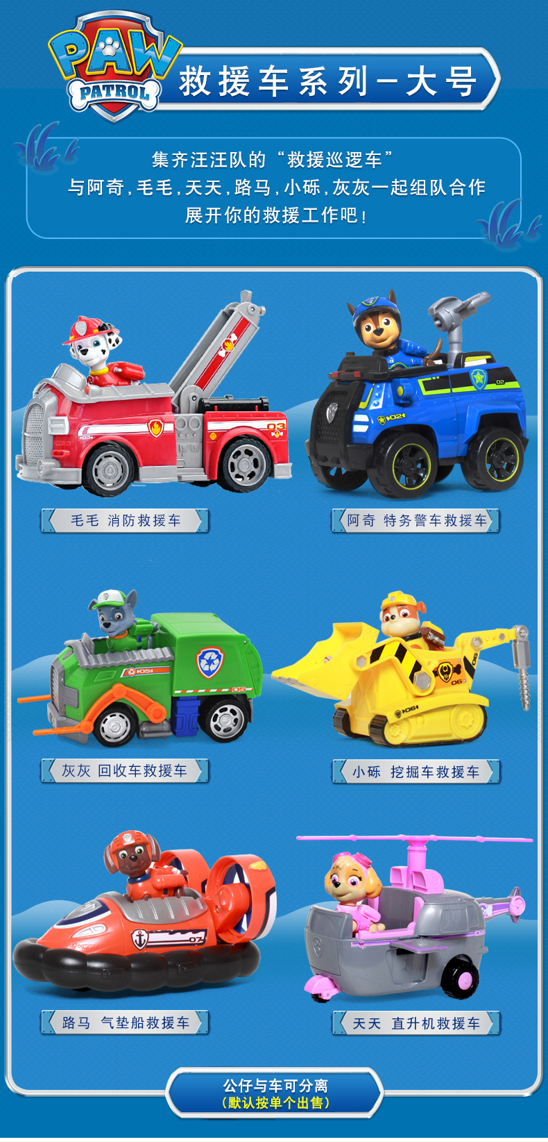 汪汪队立大功pawpatrol玩具套装巡逻车汪汪队玩具车儿童消防车狗狗