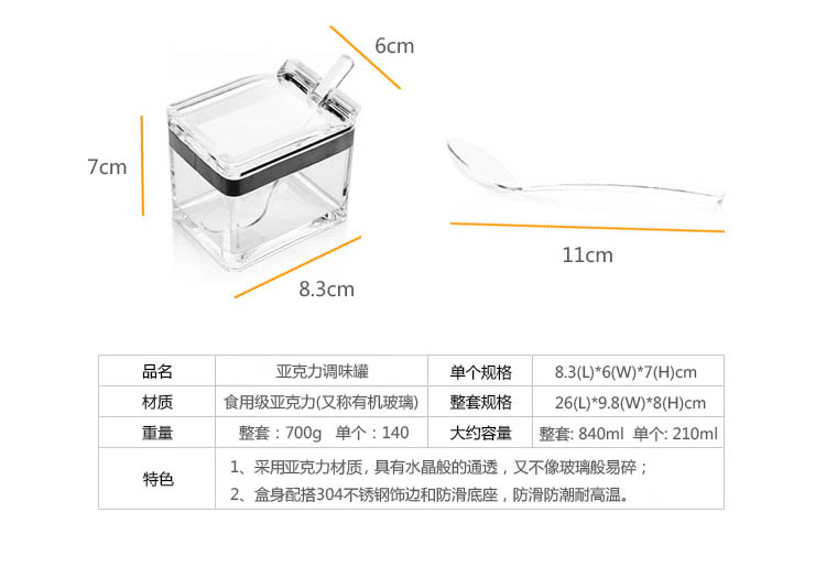 
                                        嘉力仕亚克力调味盒 玻璃调料盒调味罐  厨房置物架 调味杯 厨房用品四件套 整套                