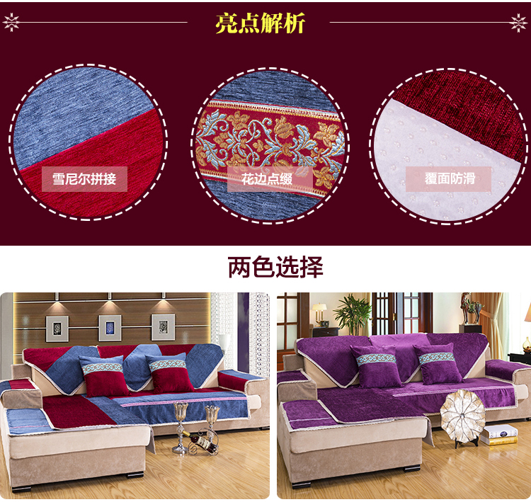 
                                        永希 雪尼尔布艺沙发垫坐垫 沙发巾防滑沙发垫套装 布艺软饰 定制沙发垫 加厚 现代中式组合 一部帘曲 (私人定制)需定制请联系在线客服                