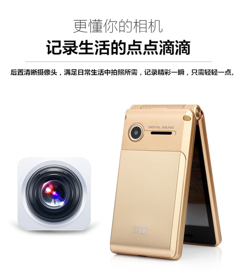 
                                                            索爱（soaiy） Z6 移动/联通老人手机 翻盖老年手机双屏双卡双待 金色                