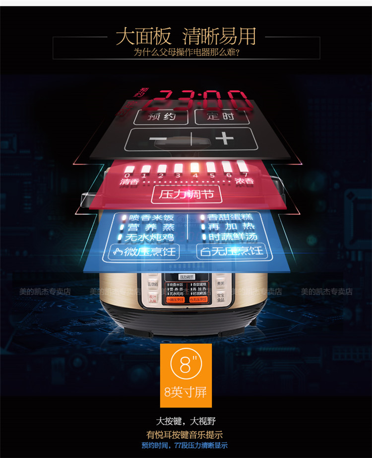 Midea/美的 电压力锅双胆5L智能家用电高压锅饭煲