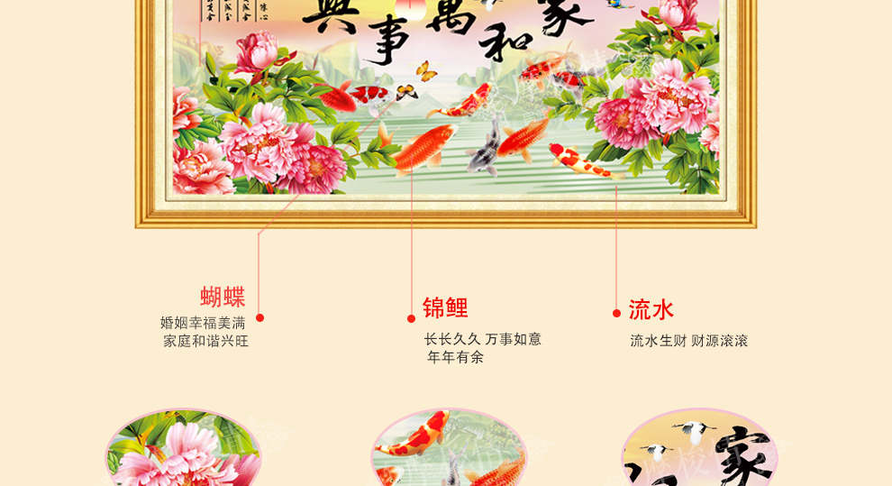 
                                        摩梭情印花十字绣家和万事兴九鱼牡丹图新款客厅大幅1.5米2米满绣系列 11CT三股绣155*75厘米 满绣生态棉线                