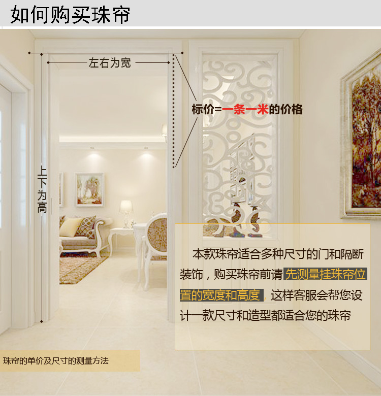 小雏菊の美洛克 珠帘隔断门帘子玄关隔断帘半遮光窗帘成品阳台客厅卧室装饰 全金 70条 S形 适合宽度2.0-3.5米 普通色