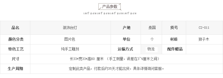 泰域 泰国纯手工木雕灯具 灯饰东南亚家居装饰 东南亚台灯 木质台灯