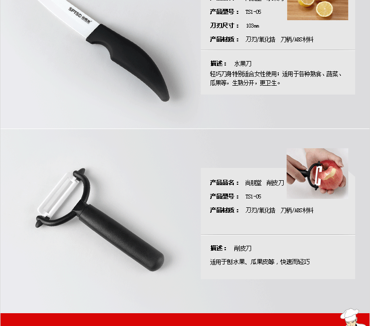 
                                        尚朋堂 陶瓷刀 厨房菜刀 刀具组合套装 五件套 豪华礼盒装                