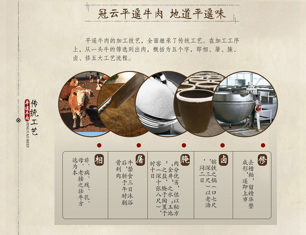 【冠云官方 】平遥牛肉 中华老字号山西特产 冠云平遥牛肉休闲零食