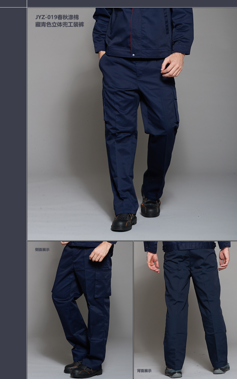 创源锦程工装裤男女涤棉劳保工作服裤子jyz019春秋k浅灰色1702尺6