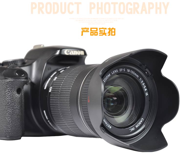佰卓ew-73b 佳能60d 70d 700d 600d 18-135镜头遮光罩67mm单反相机