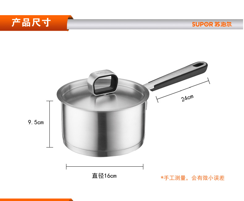 
                                        苏泊尔奶锅 16CM雅尚304不锈钢奶锅煮奶热奶小奶锅 电磁炉燃气通用ST16S1                
