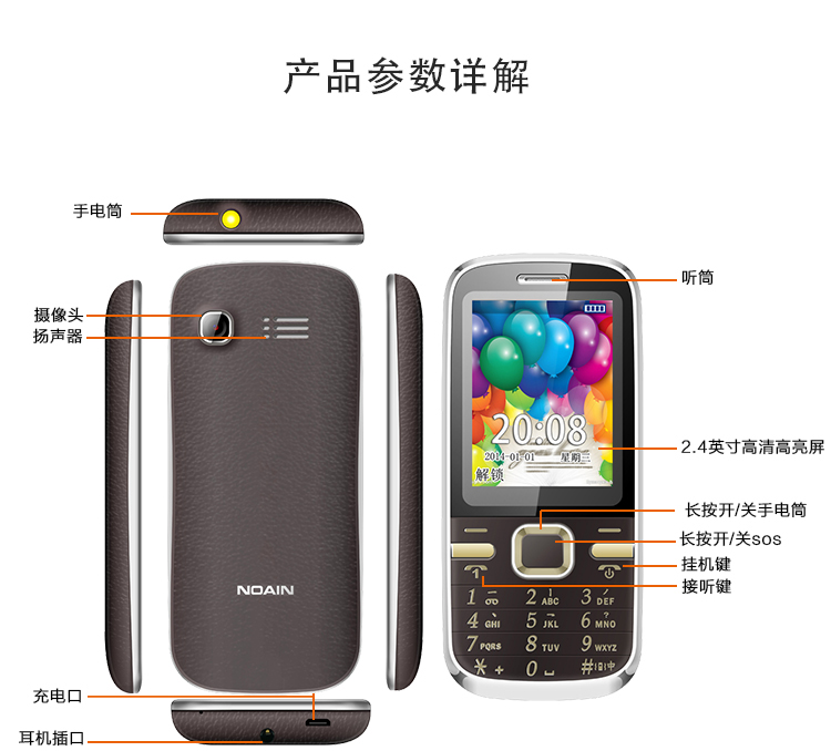 
                                        诺亚信（NOAIN） T168  移动/联通2G老人手机 双卡双待 黑色                
