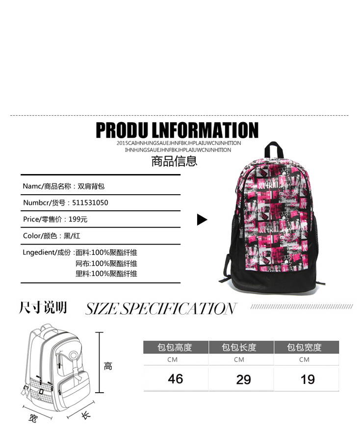 361度361°双肩包男女运动背包2015新款电脑包书包旅行包 黑/蓝 470mm