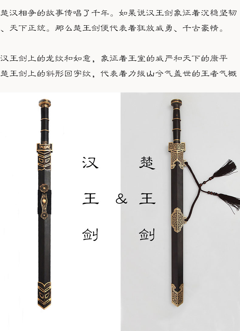 楚王剑西楚霸王项羽剑嵩山宝剑全手工制作宝刀龙泉刀剑汉剑创意礼品