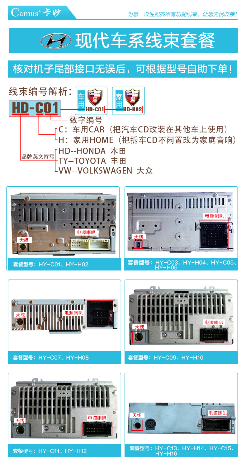现代瑞纳酷派ix35胜达名图索纳塔朗动途胜伊兰特悦动cd机尾线插头线束