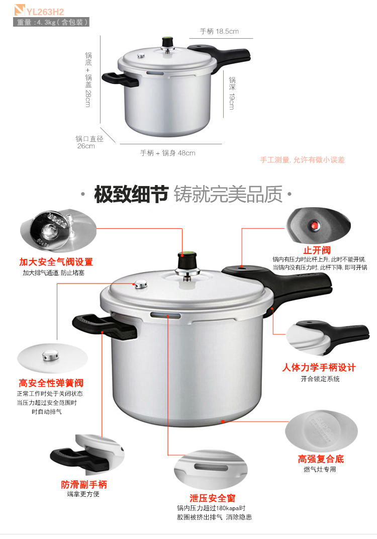 苏泊尔supor 24CM铝合金高压锅 好帮手直型压力锅 明火燃气专用 YL243H2