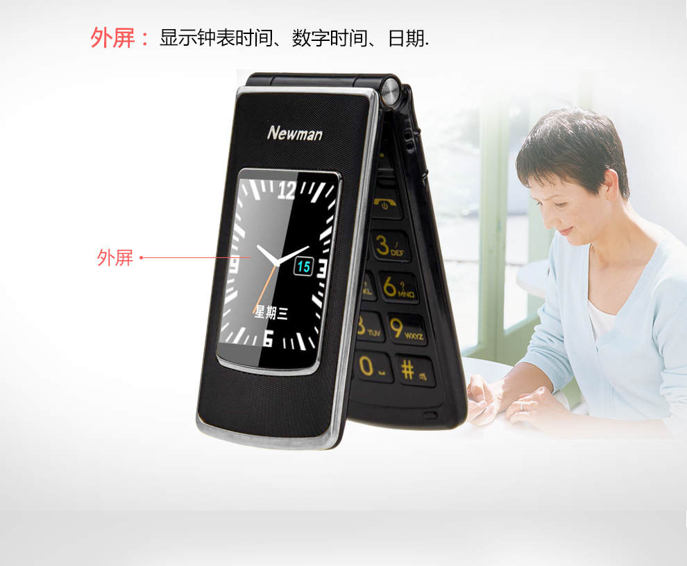 纽曼 （Newman）V9移动/联通2G翻盖老人手机 红银色