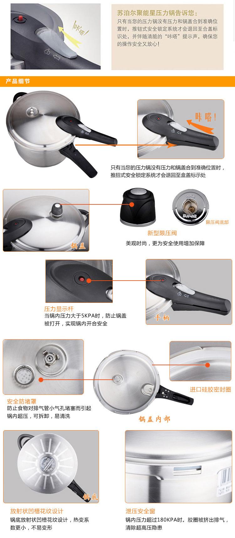 苏泊尔YW20N1 聚能星 不锈钢压力锅 高压锅 电磁炉燃气通用20CM