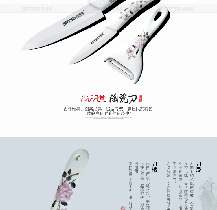 
                                        尚朋堂 陶瓷刀 厨房刀具 多用刀 水果刀 削皮刀 陶瓷刀三件套                