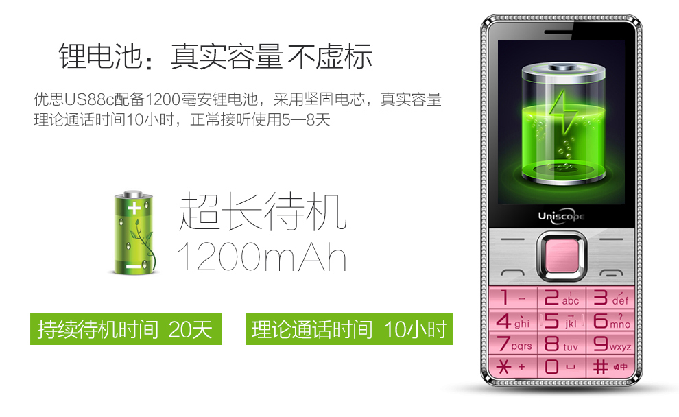优思（Uniscope）US88c 移动/联通2G老人手机 粉色