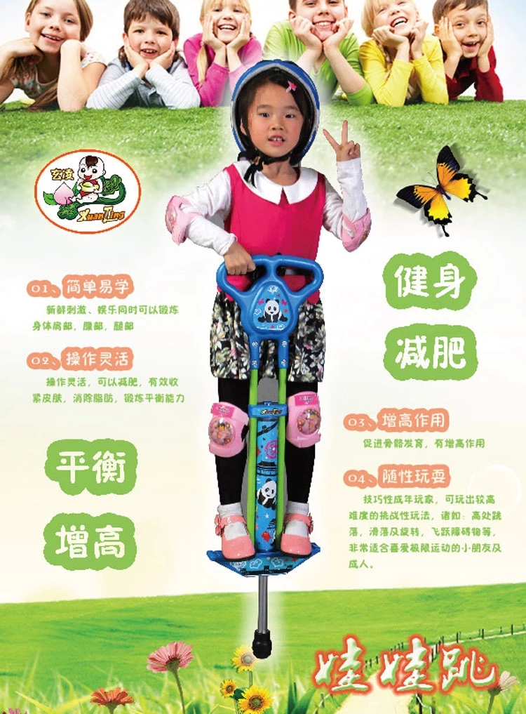 儿童户外运动健身玩具跳跳杆 双杆弹跳器 娃娃跳 加粗弹簧蛙蛙跳户外