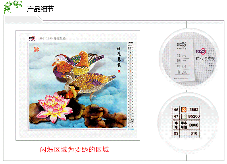 KS十字绣3D印花系列专卖 新款客厅卧室画3D612650莲花鸳鸯 3D印花 12格布 67*60cm 埃及长绒棉