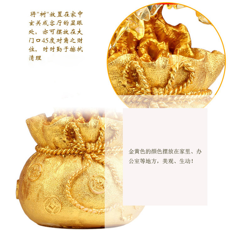 
                                        娜芸 创意摆件 黄水晶招财树摇钱树 乔迁礼物 家庭装饰品 店铺开业礼品 家饰软装摆设 小号                