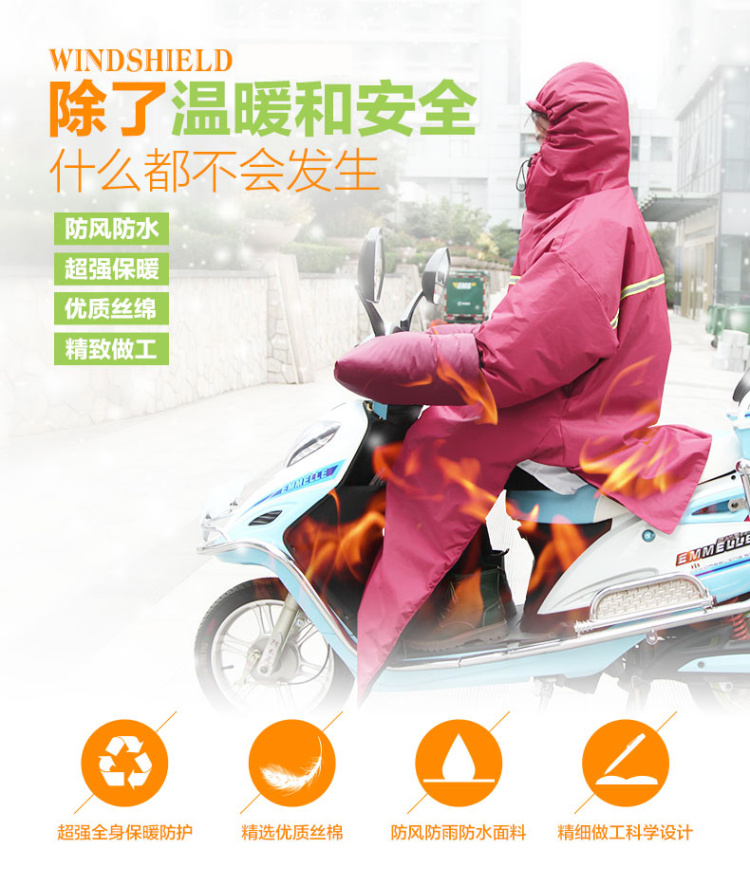 怡爽电动车挡风被冬季加厚保暖护腰连体护手踏板电瓶车挡风衣护膝套装 连体护腰大圆点挡风被