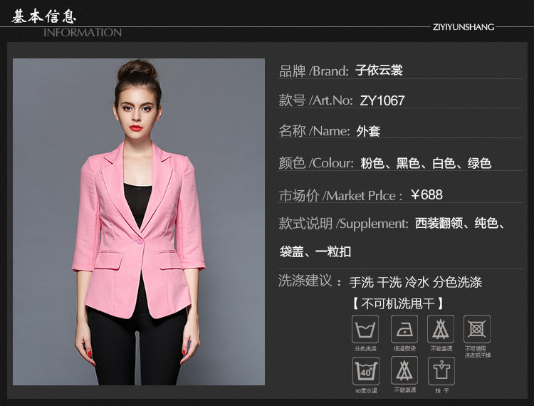 子依（ZIYI）秋装新品一粒扣中袖小西装外套女 OL通勒修身显瘦 黑色 L