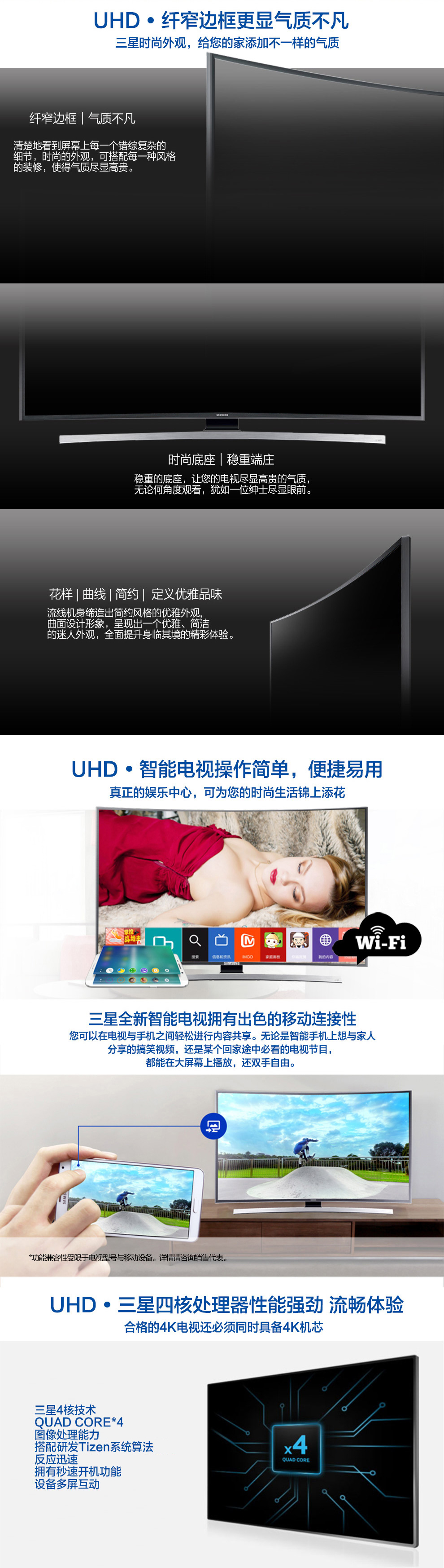 
                                        
                                        三星（SAMSUNG） UA55KUC30S 55英寸4K超高清智能HDR曲面网络液晶电视 黑色                