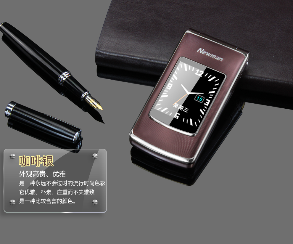 纽曼 （Newman）V9移动/联通2G翻盖老人手机 红银色