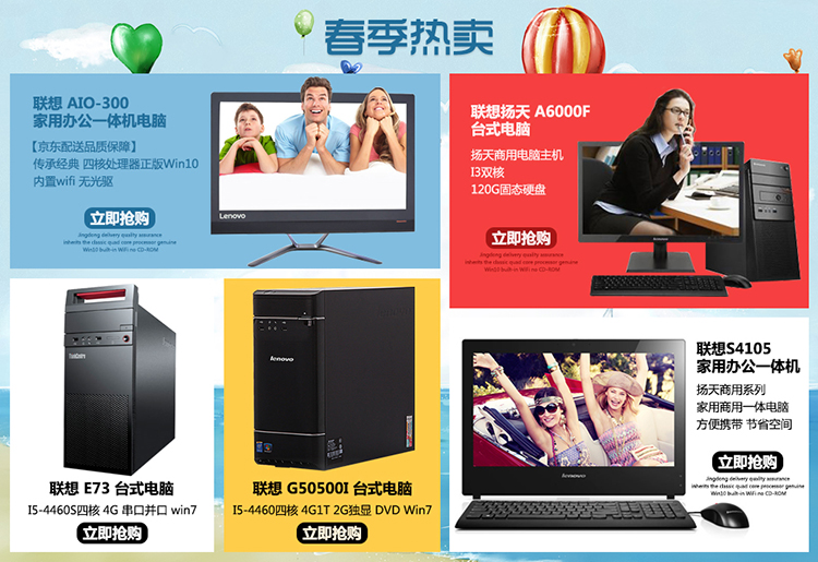 联想b5040 23英寸一体机(g3260 4g500g 2g独显 dvd win8)