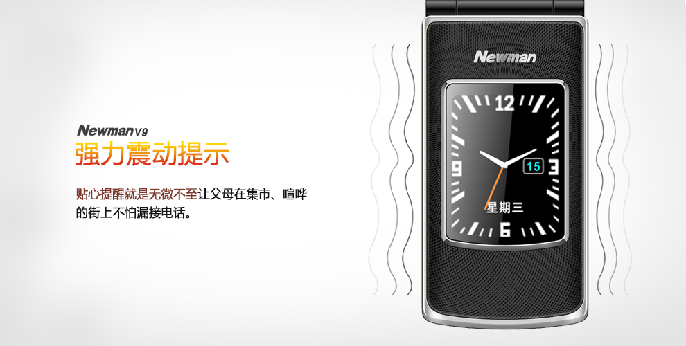 纽曼 （Newman）V9移动/联通2G翻盖老人手机 红银色