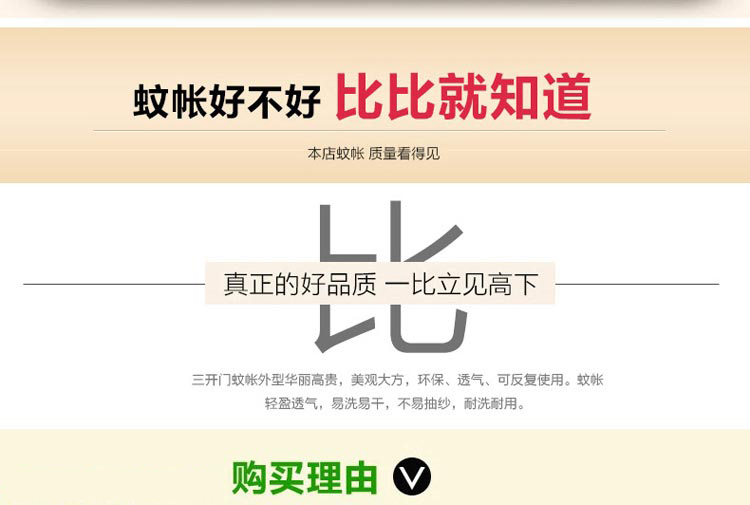 情趣家纺 蚊帐 加粗不锈钢 落地坐床式拉链蚊帐 三开门 加密帐眼蚊帐 货号5801 BL5801米黄色 2*2.2米床