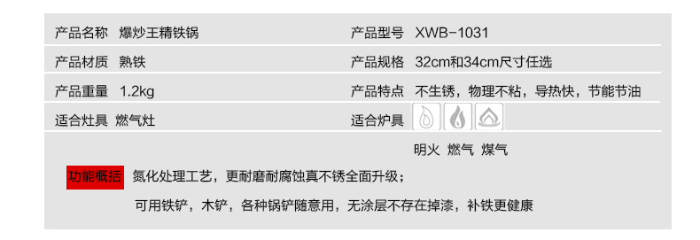 
                                                            鑫万宝32 34cm 健康无涂层尖底炒锅 不生锈熟铁精铁圆底燃气灶炒菜锅具 单锅无盖款 34CM 有副把手                