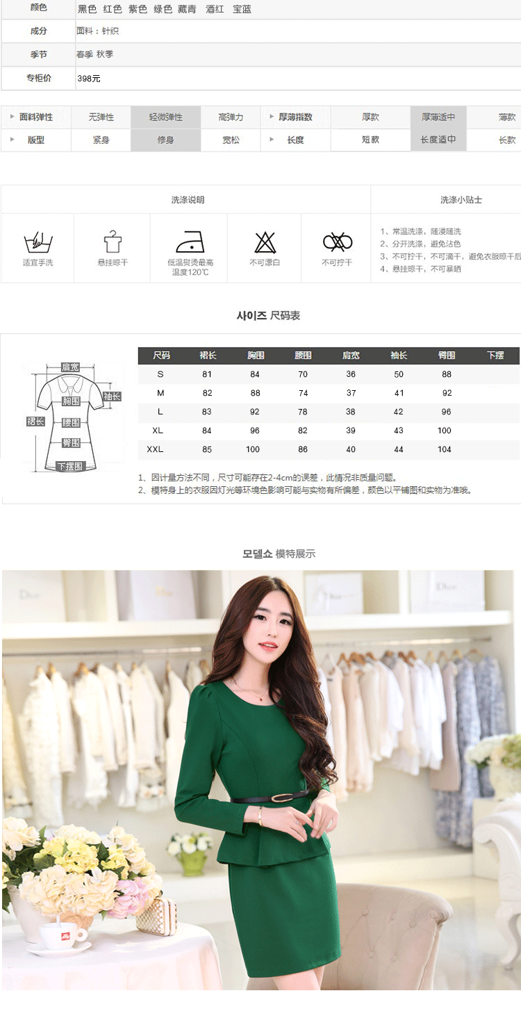 优依魅 新款长袖连衣裙2015春季女装新款韩版修身针织连衣裙女8869 绿色 L