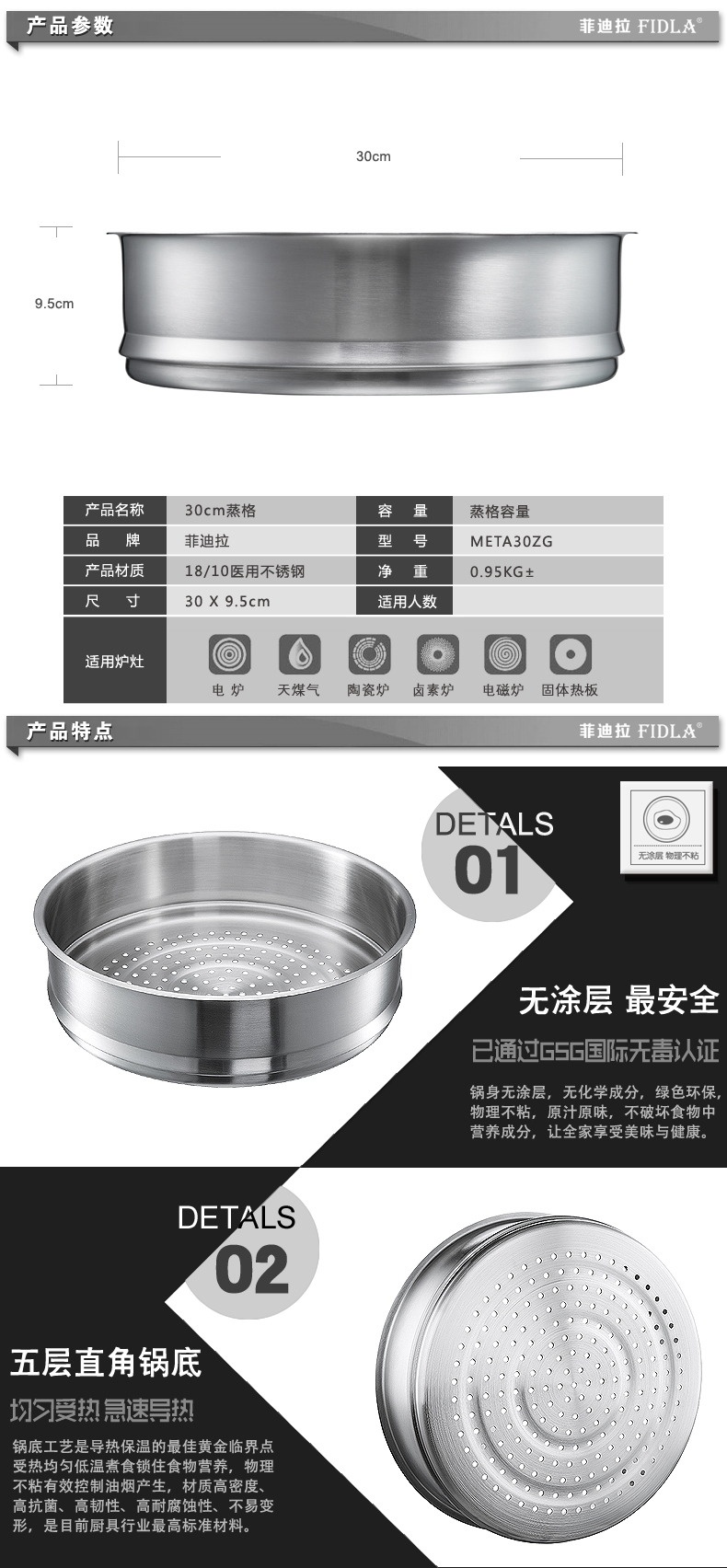 
                                        菲迪拉（FIDLA） 菲迪拉 蒸笼 蒸格 不锈钢蒸锅 蒸炒锅 304不锈锅蒸格30cm 进口材料                