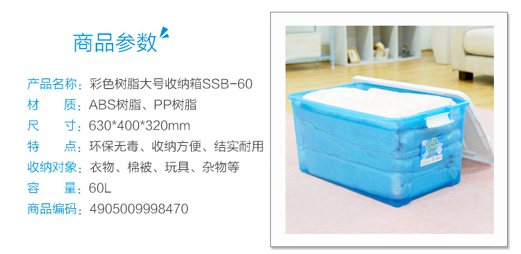 
                                        爱丽思IRIS 60L塑料彩色透明整理收纳箱大号储物盒SSB-60三个装 粉红色                