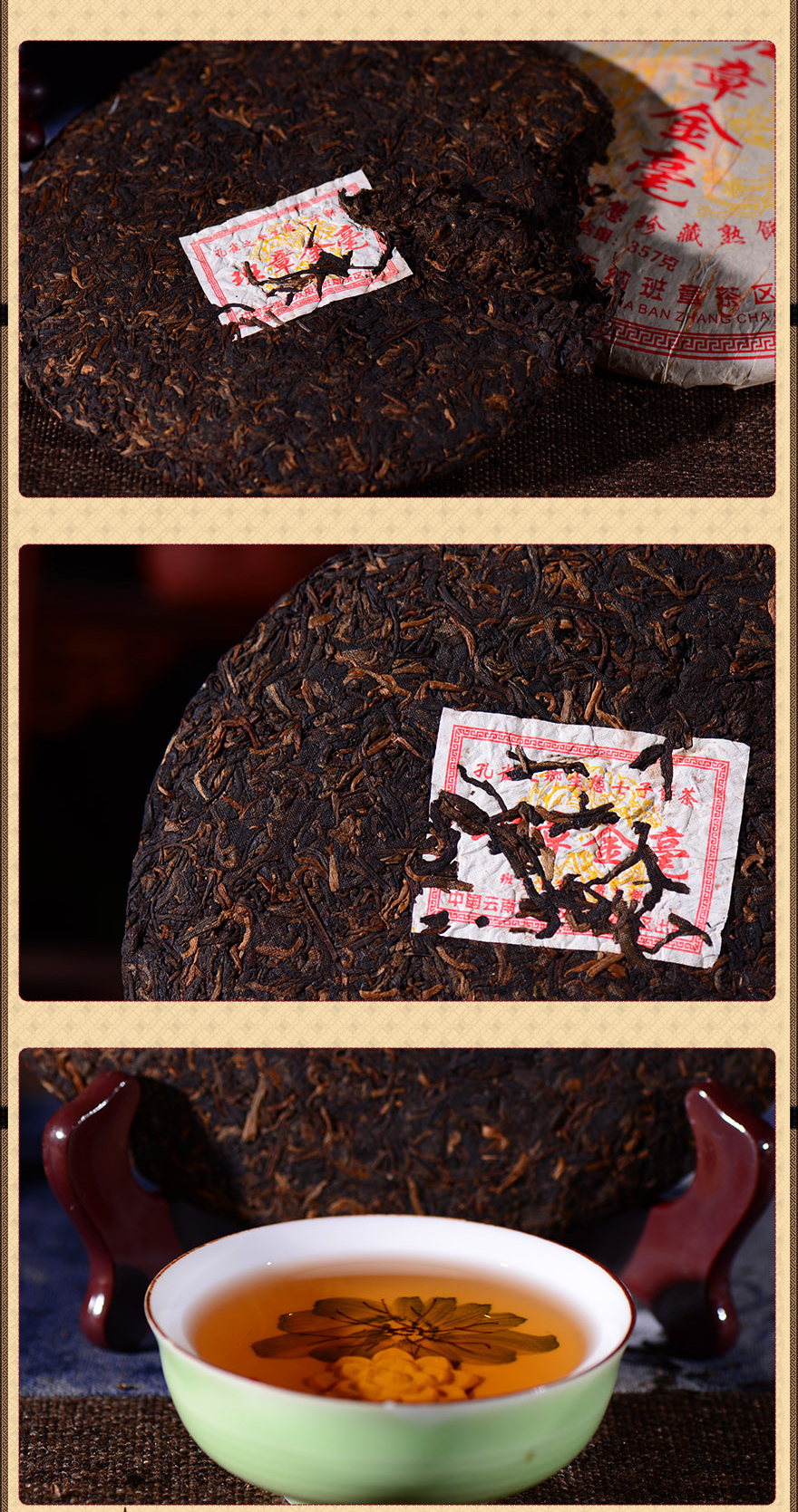 整件42片【5年熟茶】2010年班章金毫古树 熟茶 357克/片yb