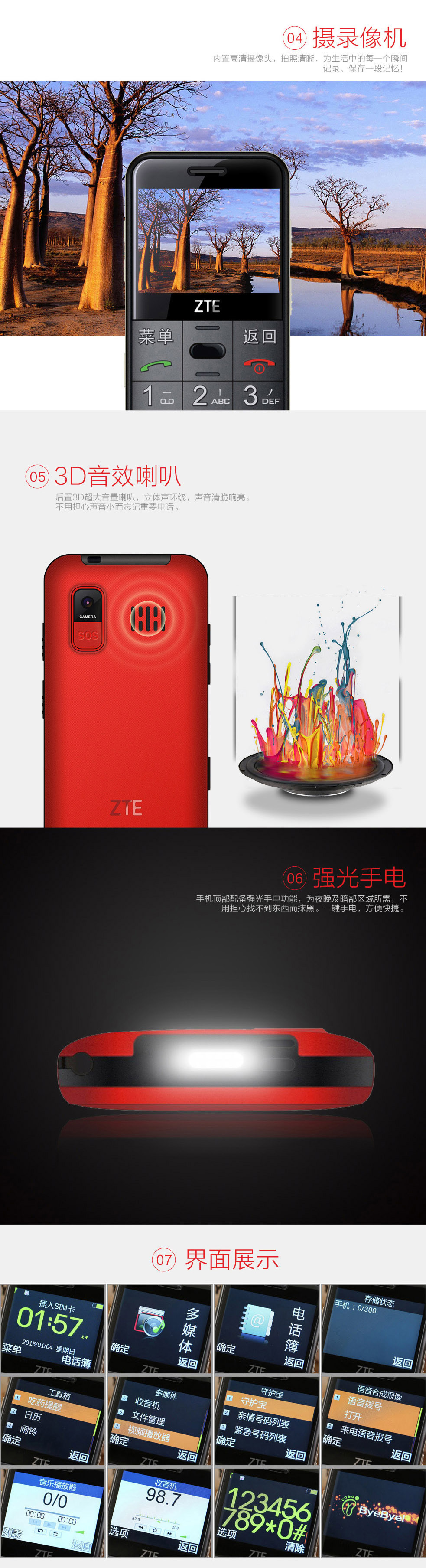 中兴(ZTE)L680 移动/联通2G 直板老人手机 儒雅黑 官方标配