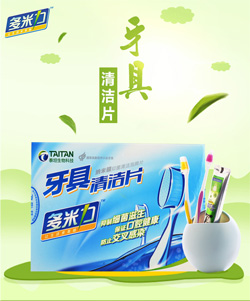 多米力假牙清洁片个人护理清洁用品不伤牙体3.5g×24片装