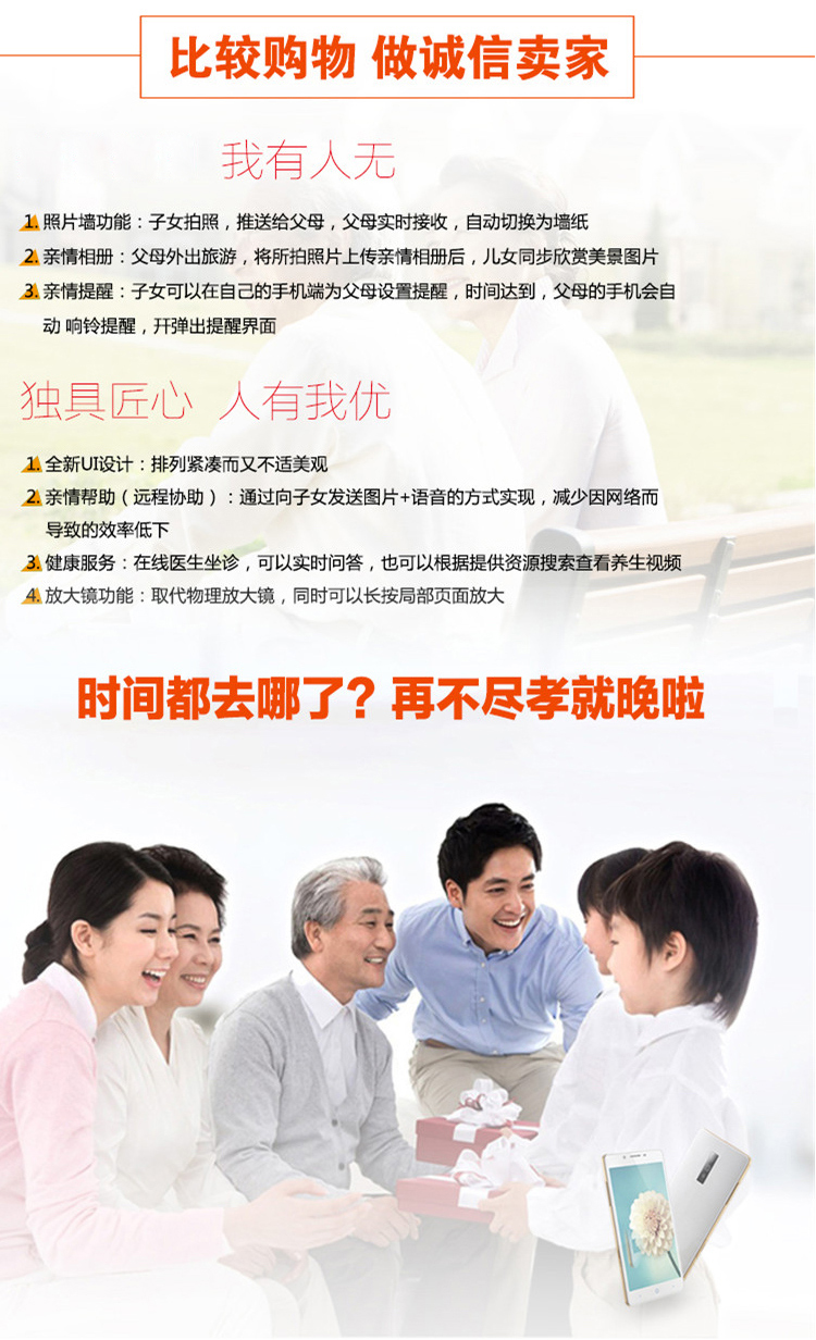 中兴（ZTE）乐心亲情手机 白色 移动4G (Q2S-T)