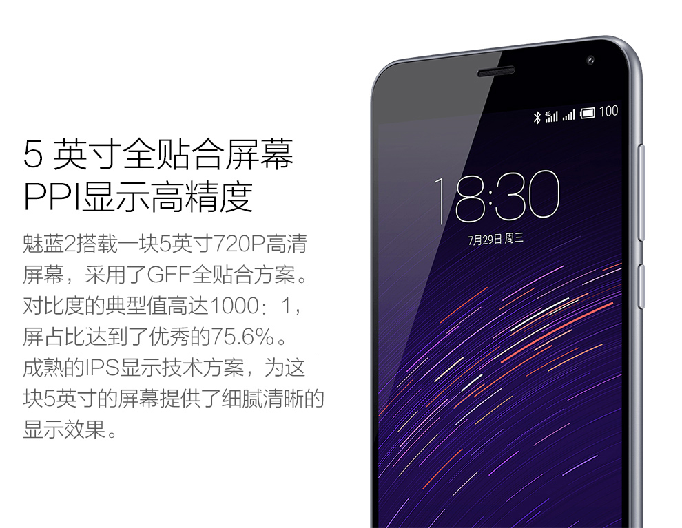 魅族 魅蓝2 双卡双待 4G 智能 手机 白色 移动4G版(更新固件支持双4G)