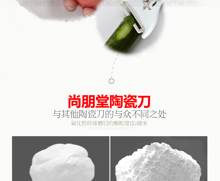 
                                        尚朋堂 陶瓷刀套装 厨房刀具 陶瓷水果刀 切菜刀 削皮刀 5件装 TS2-05家庭装                