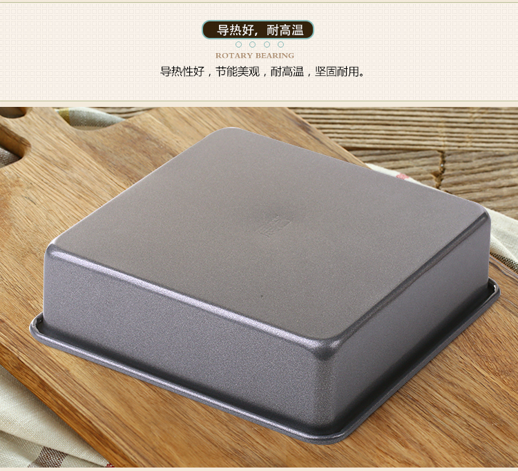 
                                        【巧厨烘焙_展艺方形蛋糕模】饼干模披萨烤盘不沾烘焙模具8寸10寸 18cm方形（ZY6002）                