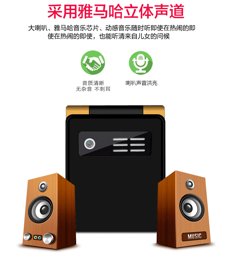 福中福  F-FOOK福中福F977  移动/联通2G 翻盖手机 老人手机  老人机 黑+金