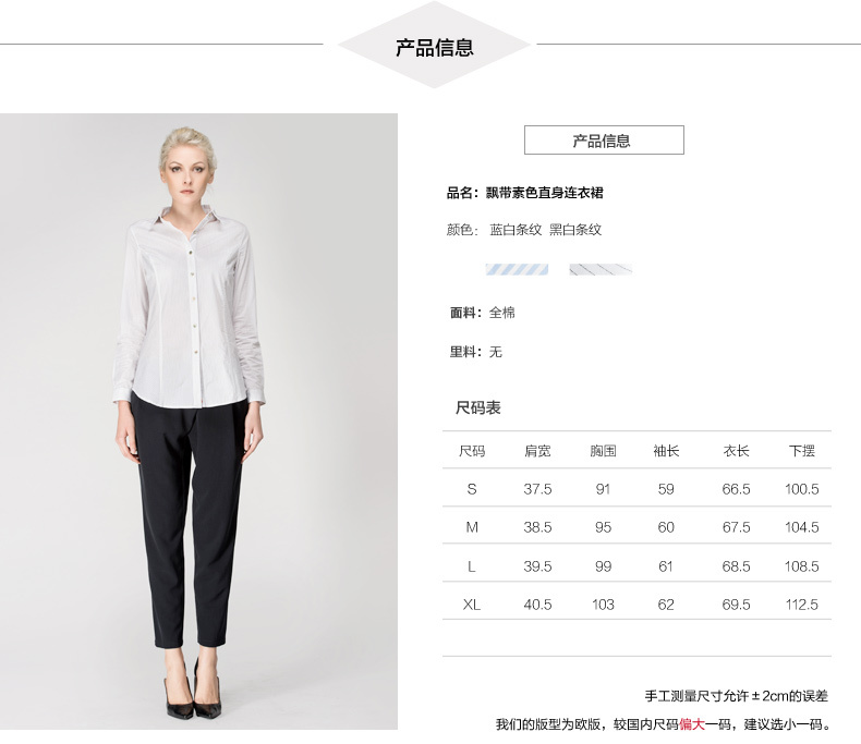 舜天SAINTY2016春装新款修身纯棉职业装长袖衬衫女 简约通勤条纹OL衬衣上 蓝白条纹 M/165